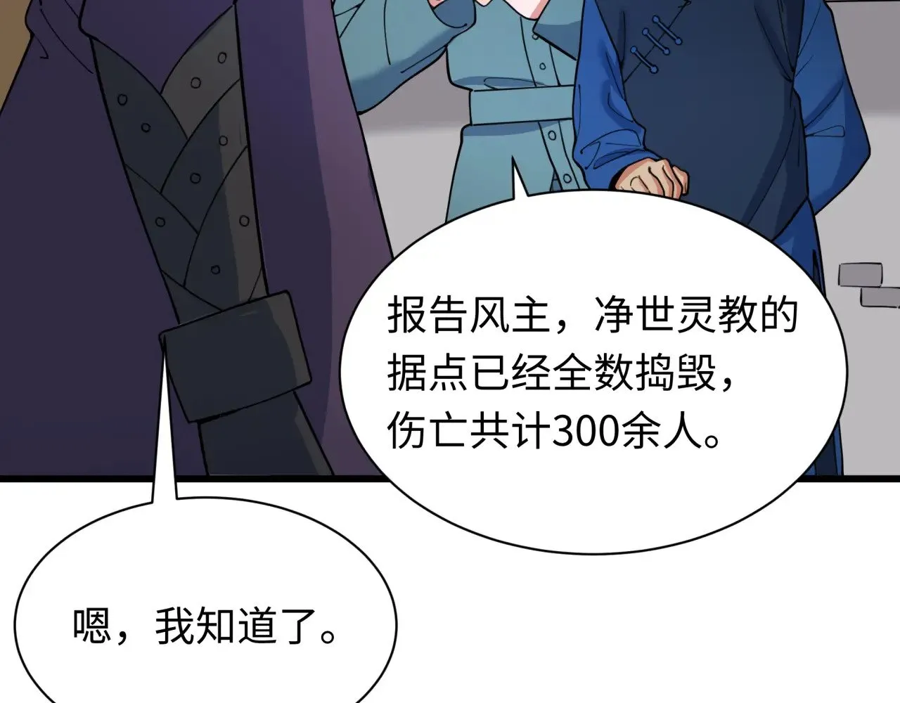 第329话 城主方无月！40