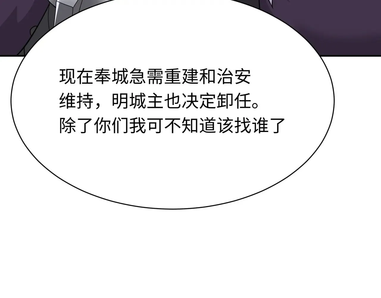 第329话 城主方无月！71