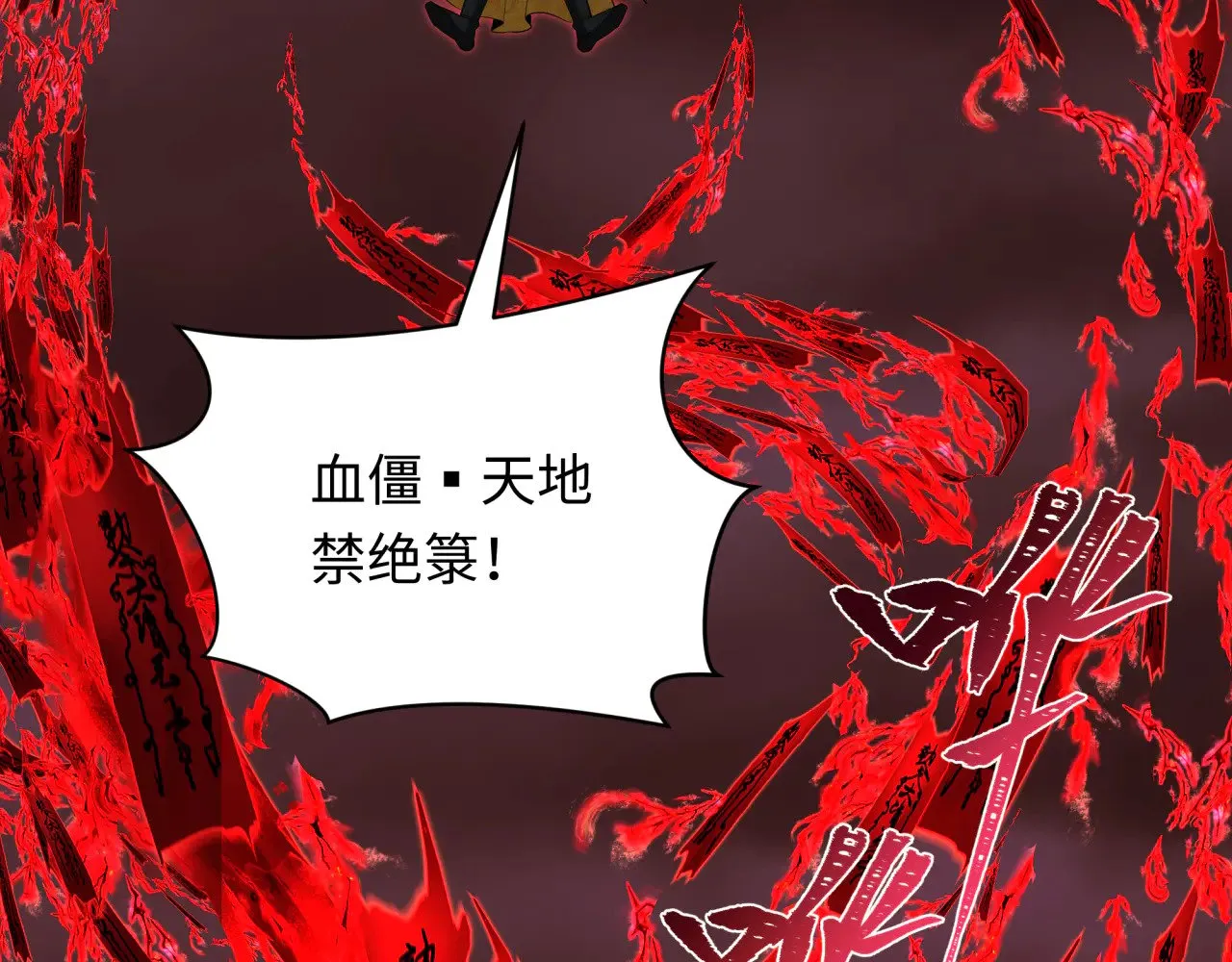 第319话 五仙融合！萨满形态！92