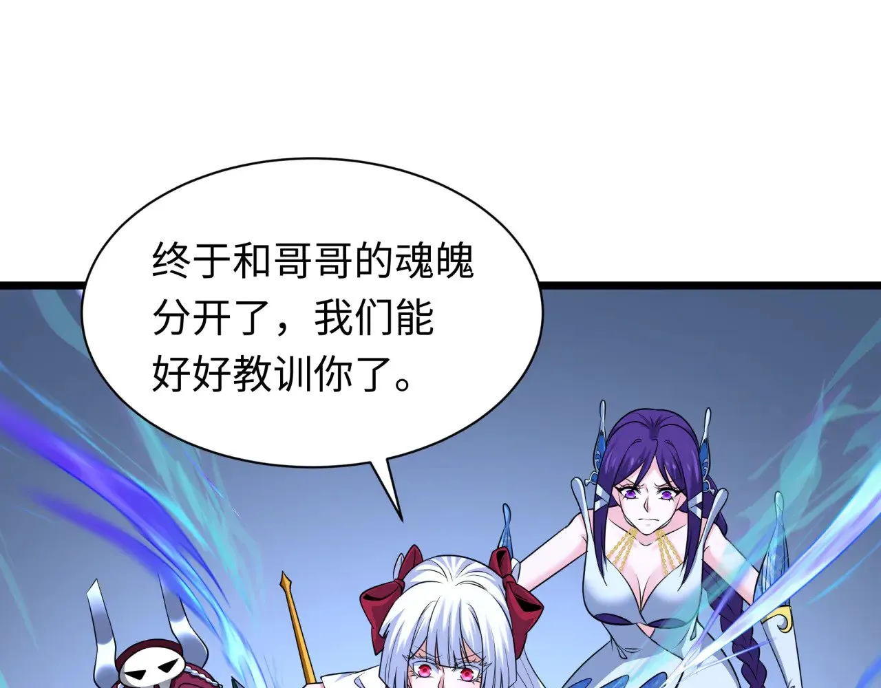 第330话 夺回身体！解救林风！184