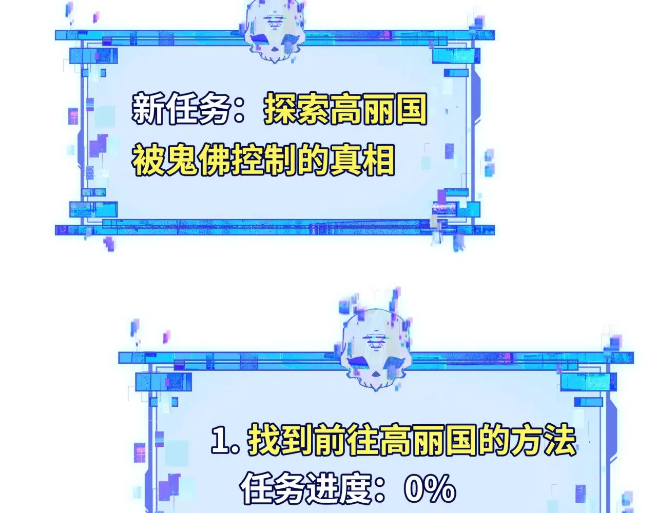 第328话 高丽国阴谋！178