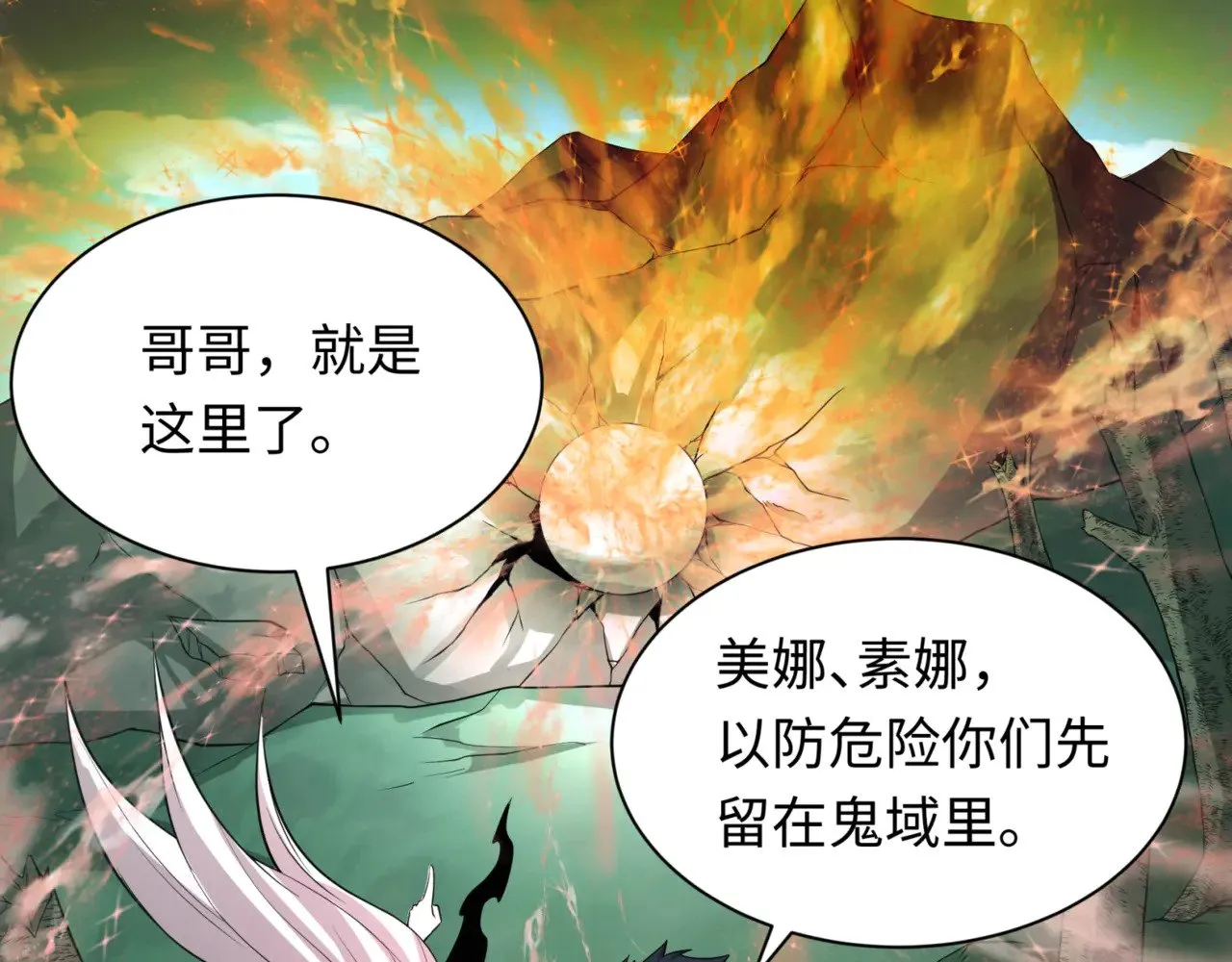 第336话 高丽篇-紧急任务！收容规律鬼！37