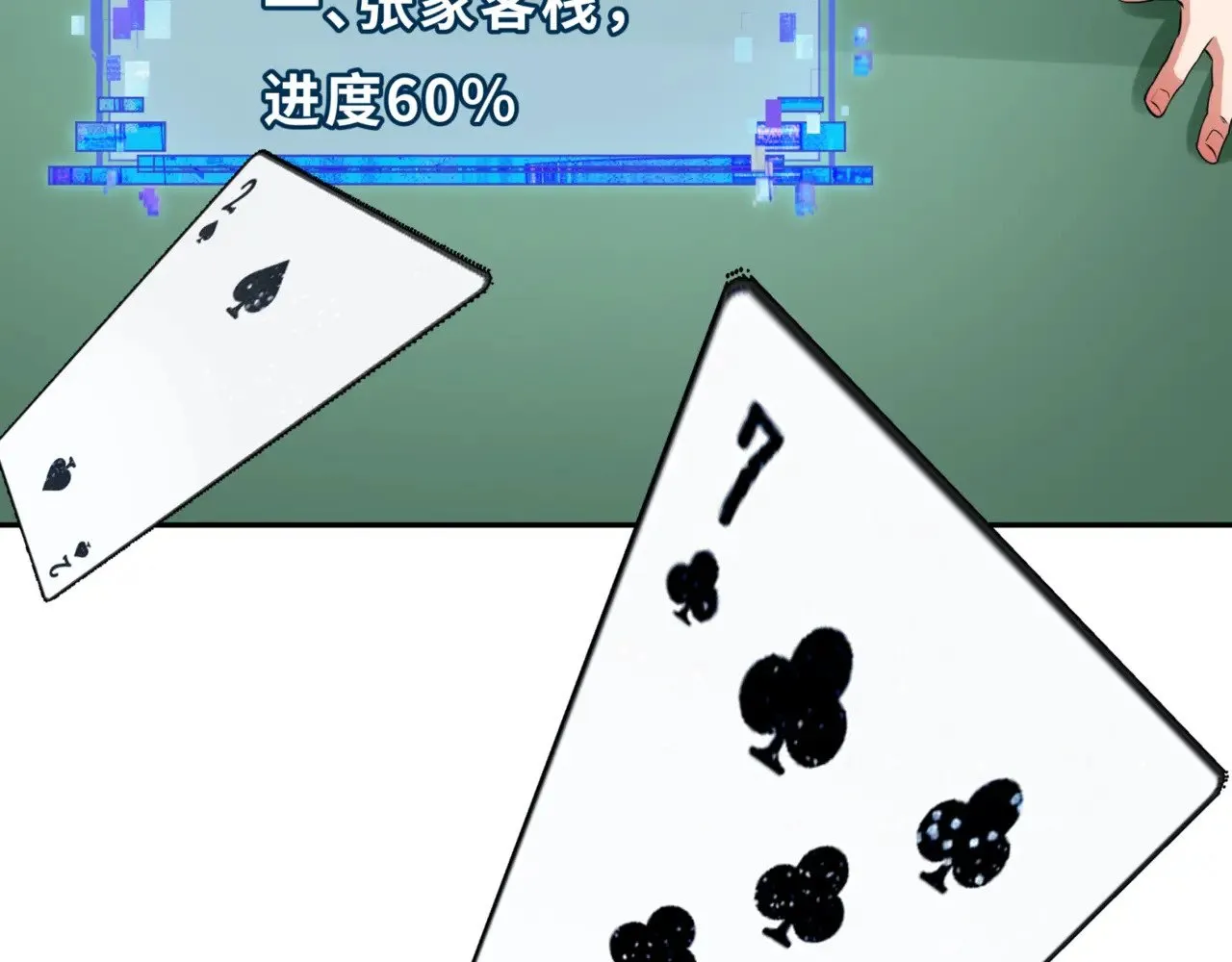 第301话 杀穿鬼赌场！111