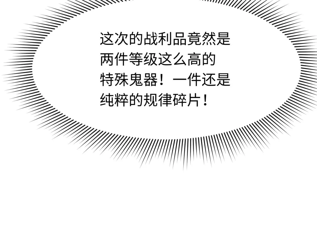第304话 剑斩贪欲！59