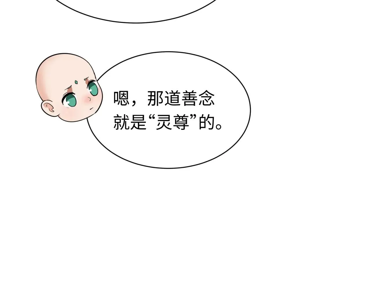 第344话 高丽篇-药峰寺秘辛！72