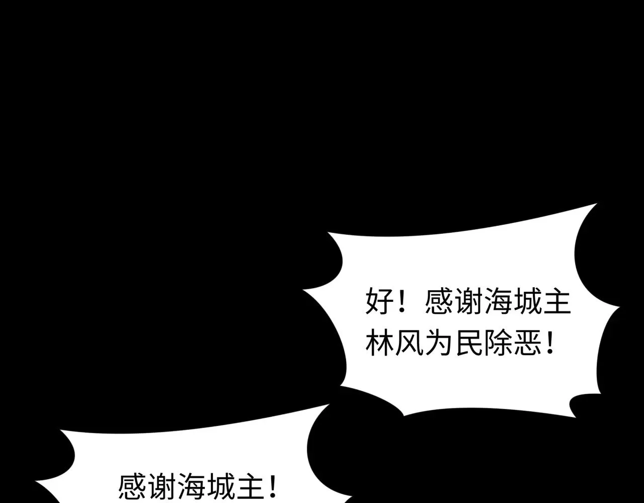 第313话 迎亲惊变！76