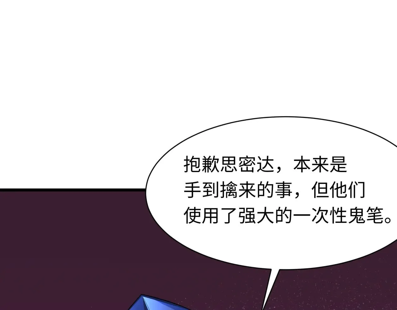 第333话 高丽篇-监视！控制！净化！143
