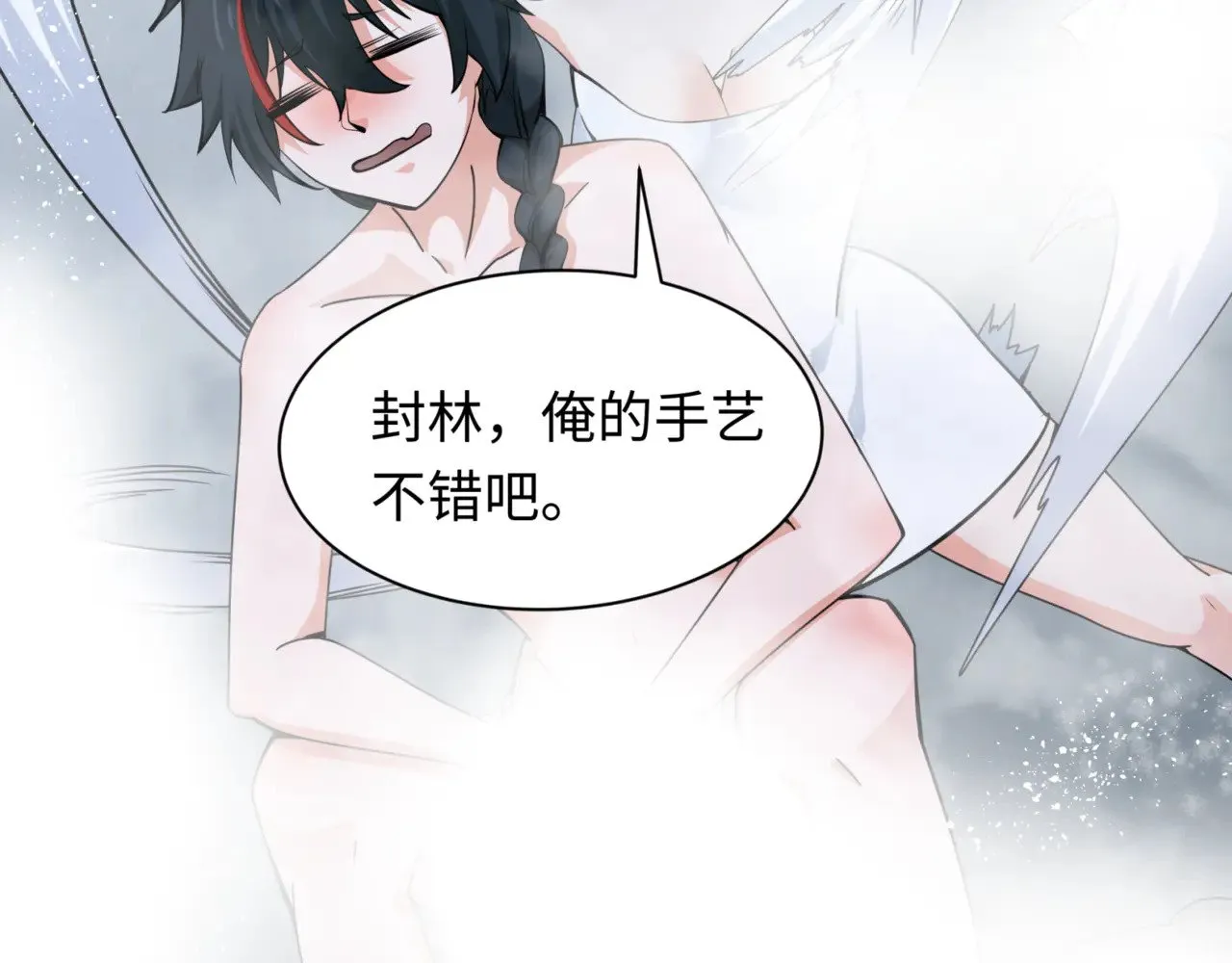 第298话 女版林风被搓了！149