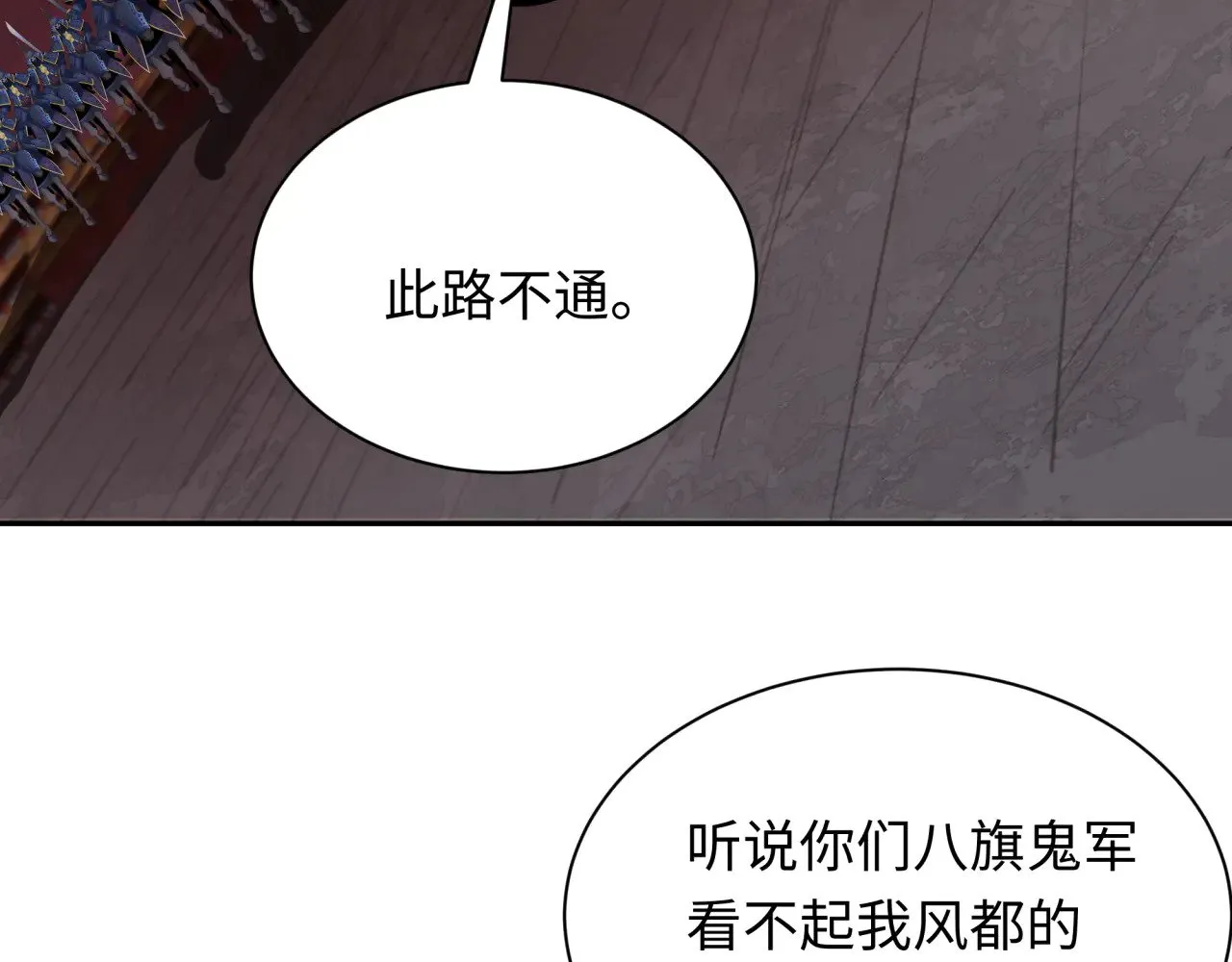 第316话 黑山开战！我不装了！192