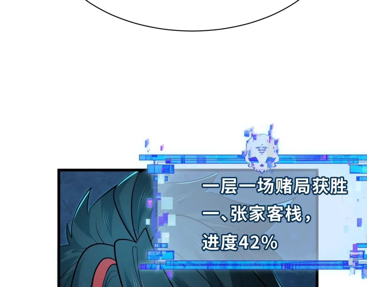 第298话 女版林风被搓了！60
