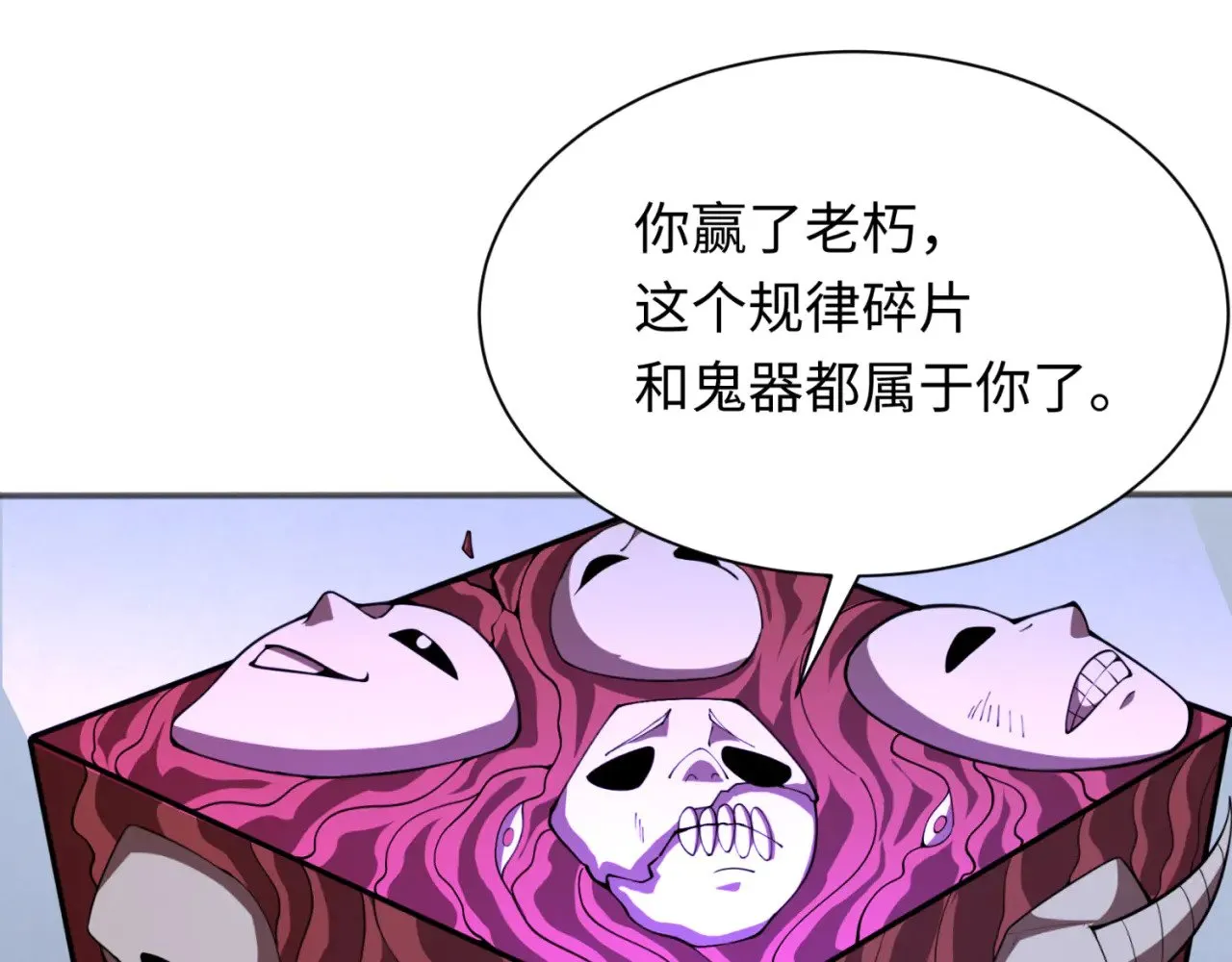第304话 剑斩贪欲！63