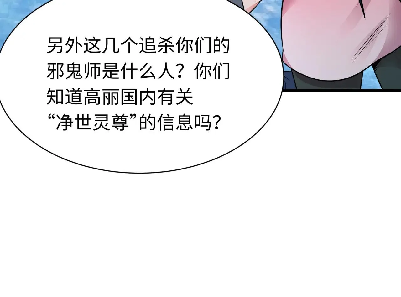 第335话 高丽篇-素婉与素娜42