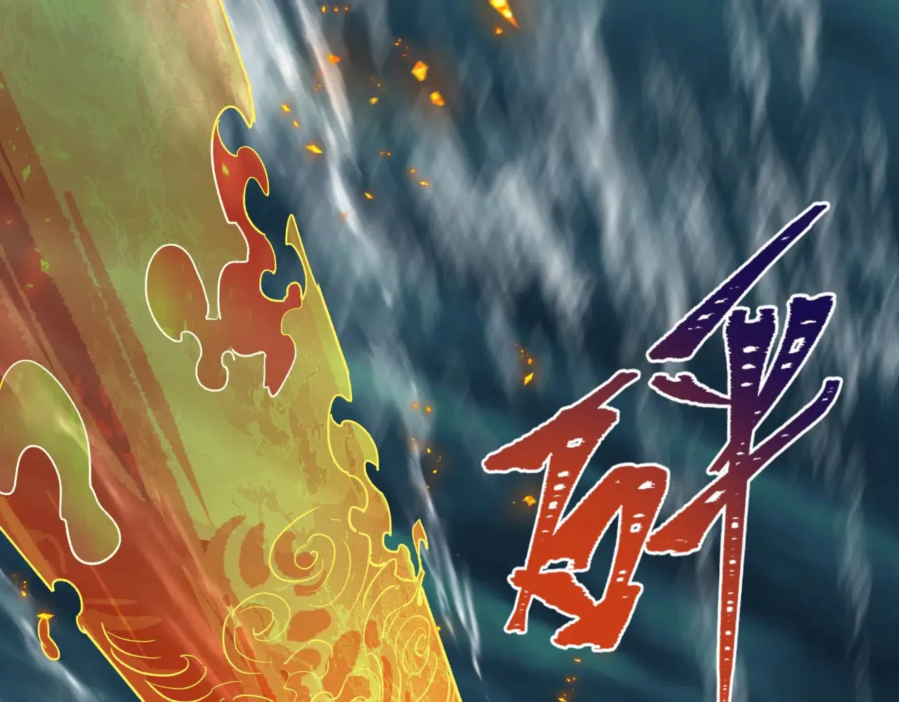 第346话 高丽篇-棒打灵尊！萱华升级！70
