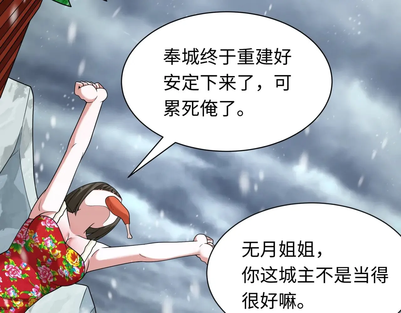 第334话 高丽篇-向高丽出发！11