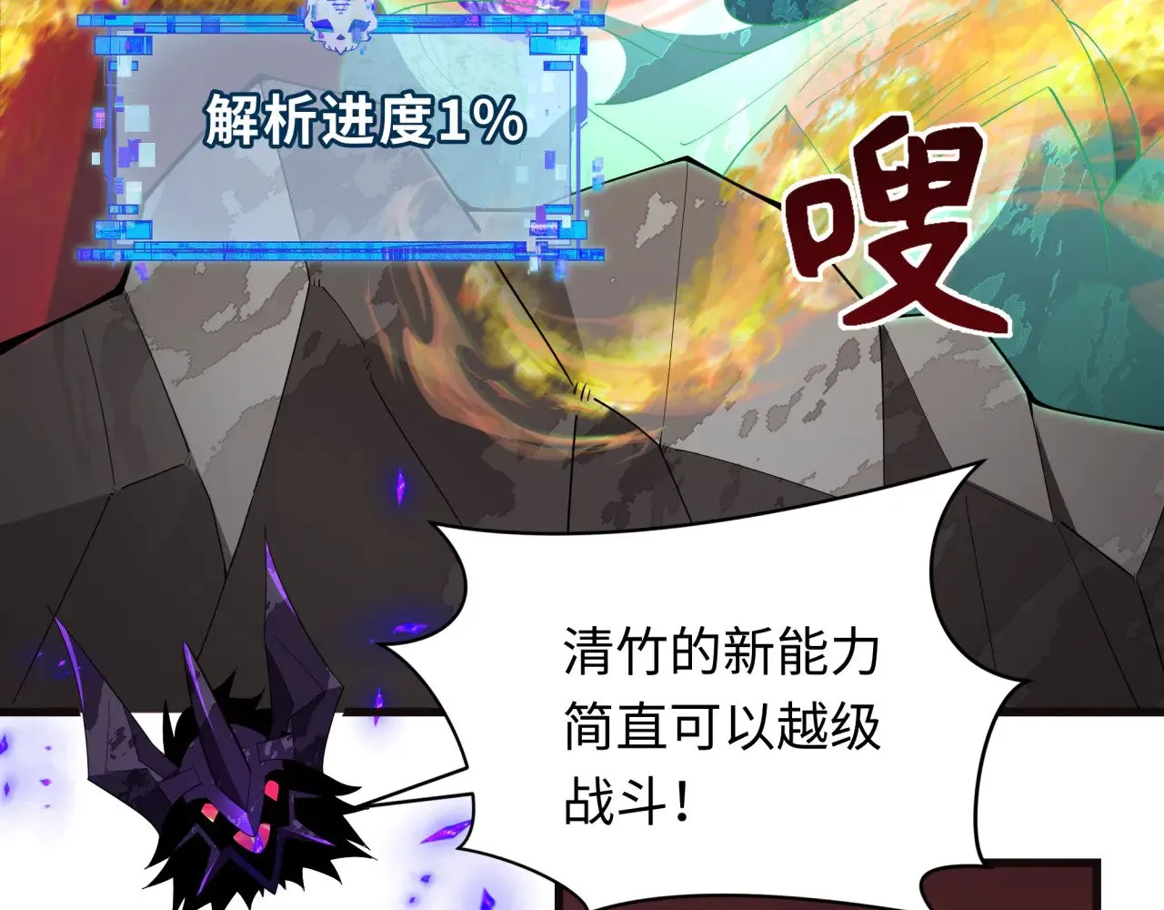 第325话 清竹归来！170
