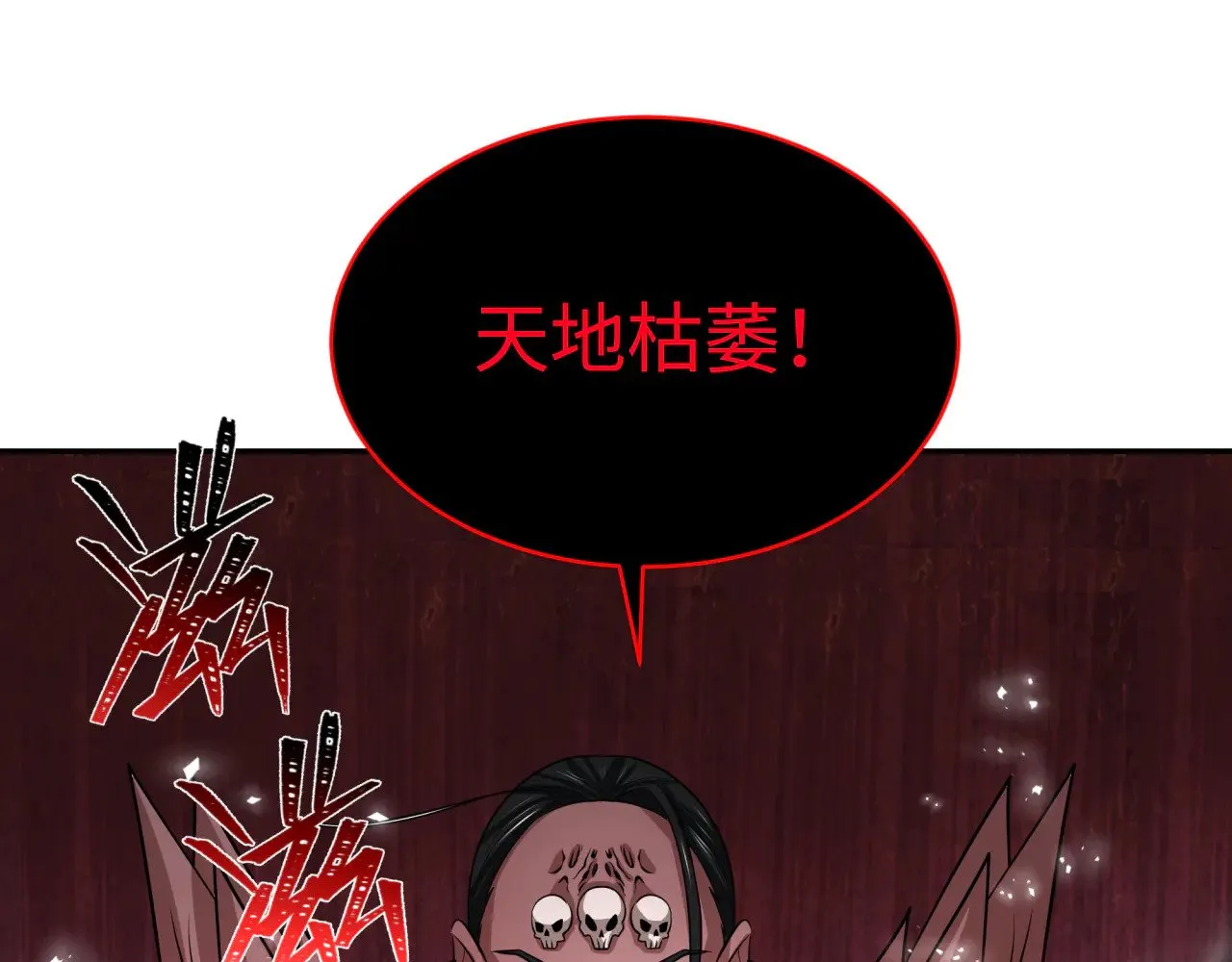 第321话 旱魃僵王！116