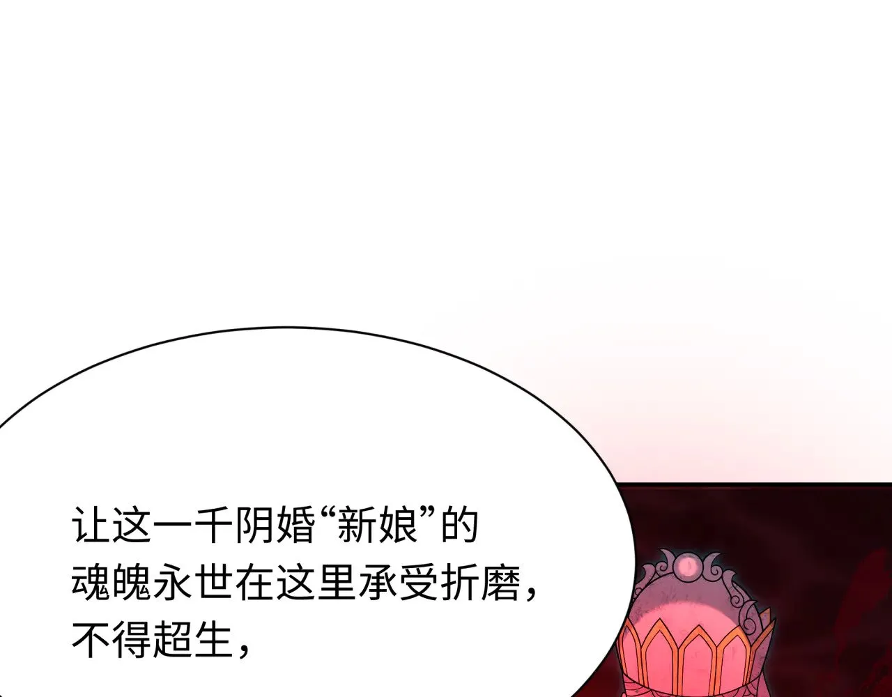 第315话 第一千个新娘！134