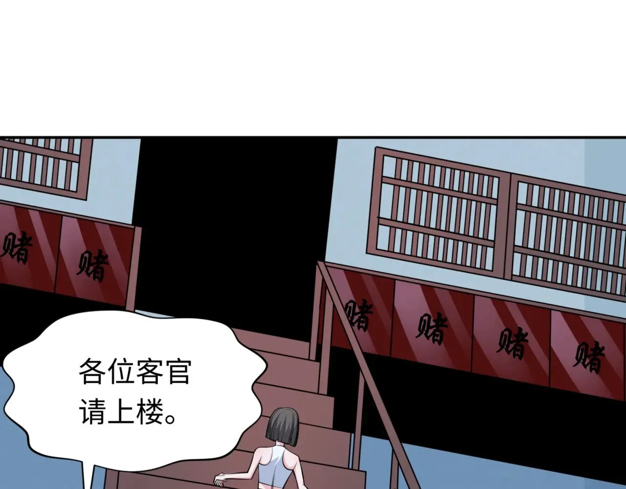第301话 杀穿鬼赌场！95