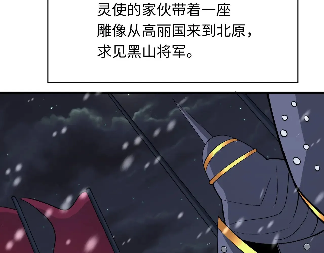 第305话 北原镇山五仙使！126