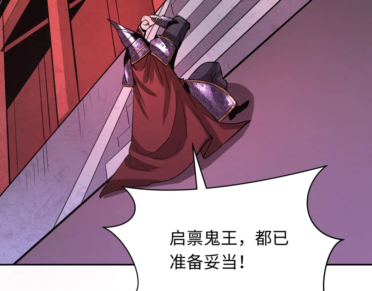 第311话 鬼婚开始！130