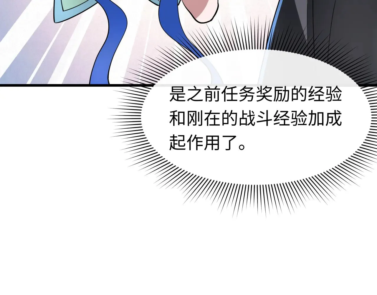 第343话 高丽篇-小柔升级！110