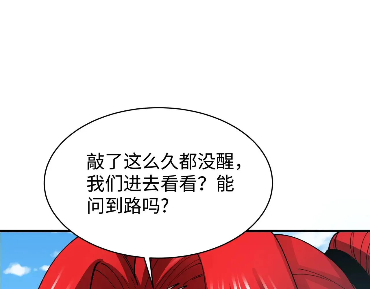 第338话 高丽篇-狂猿闹首城！16