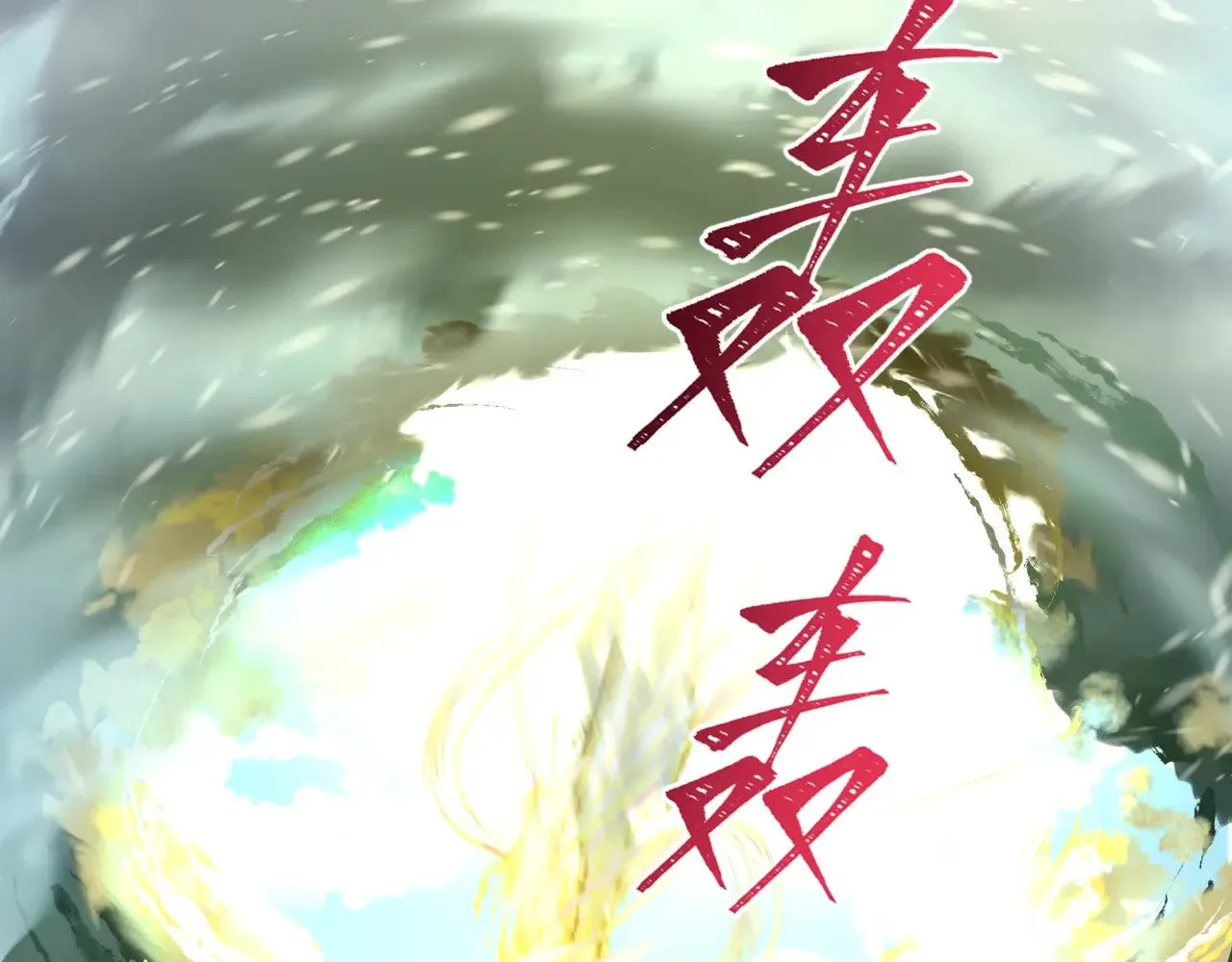 第307话 黑山斗法！6