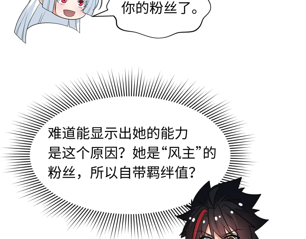 第337话 孙清清的回忆！159