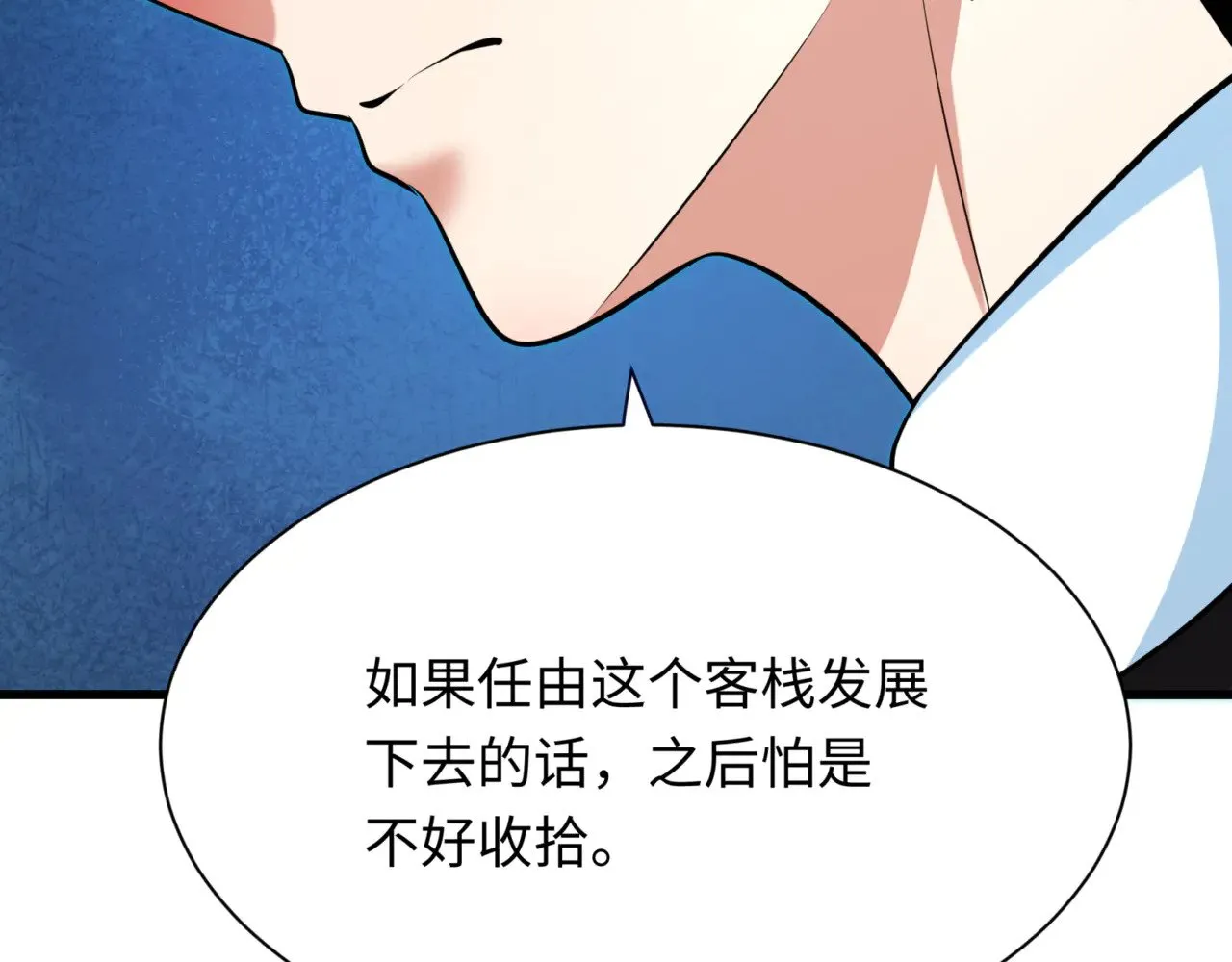 第298话 女版林风被搓了！59
