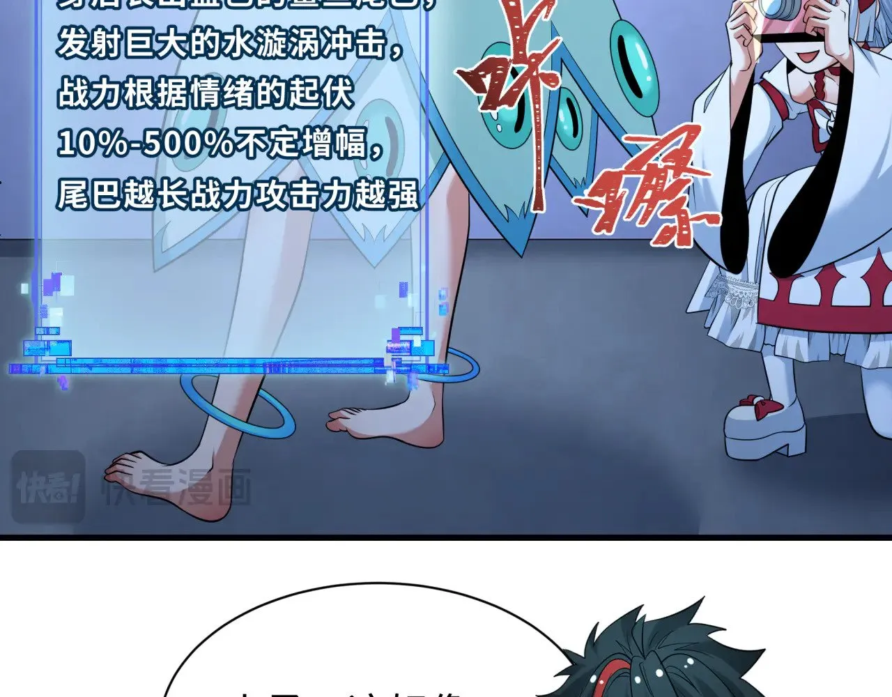 第343话 高丽篇-小柔升级！139