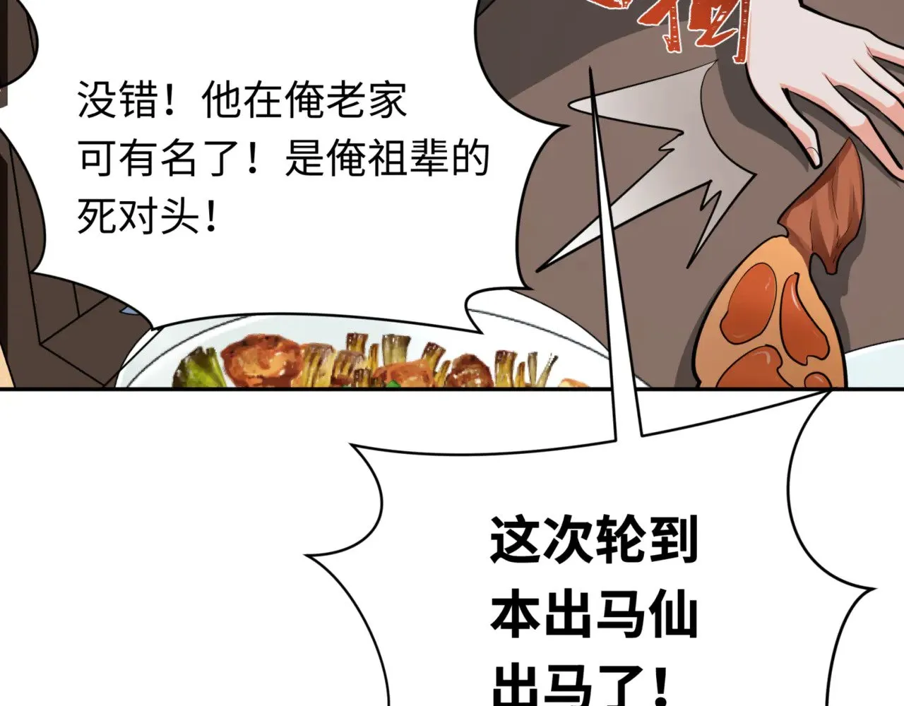 第304话 剑斩贪欲！151