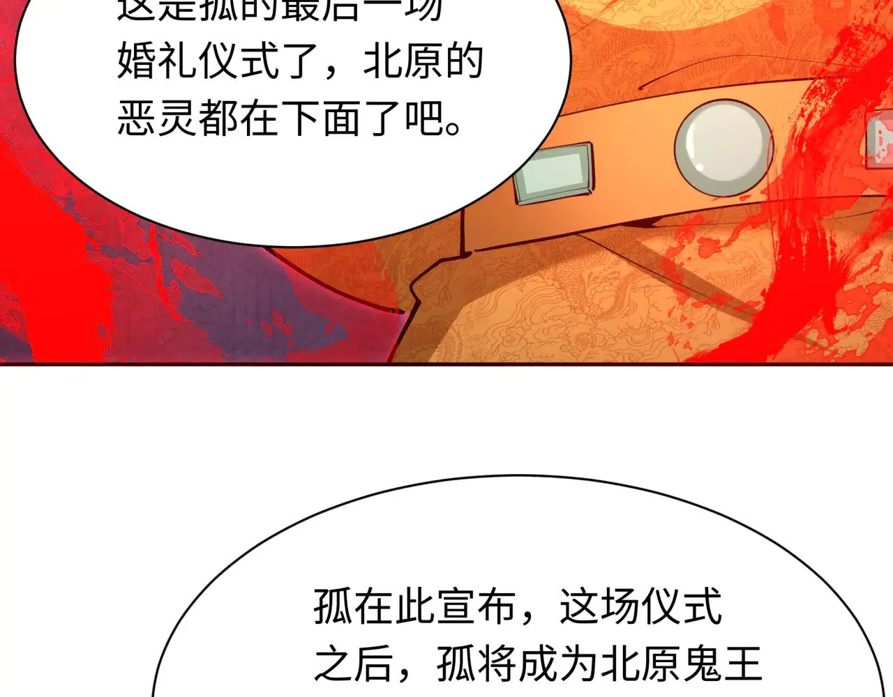 第315话 第一千个新娘！14