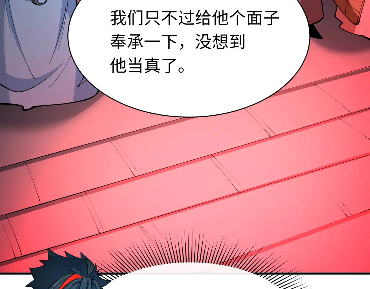 第315话 第一千个新娘！19