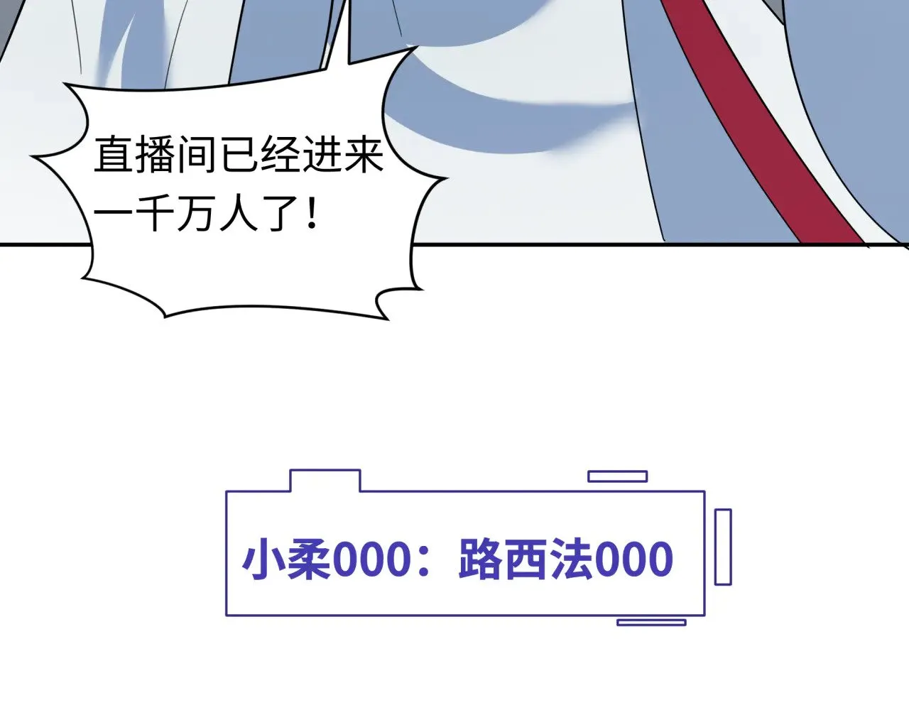 第330话 夺回身体！解救林风！154
