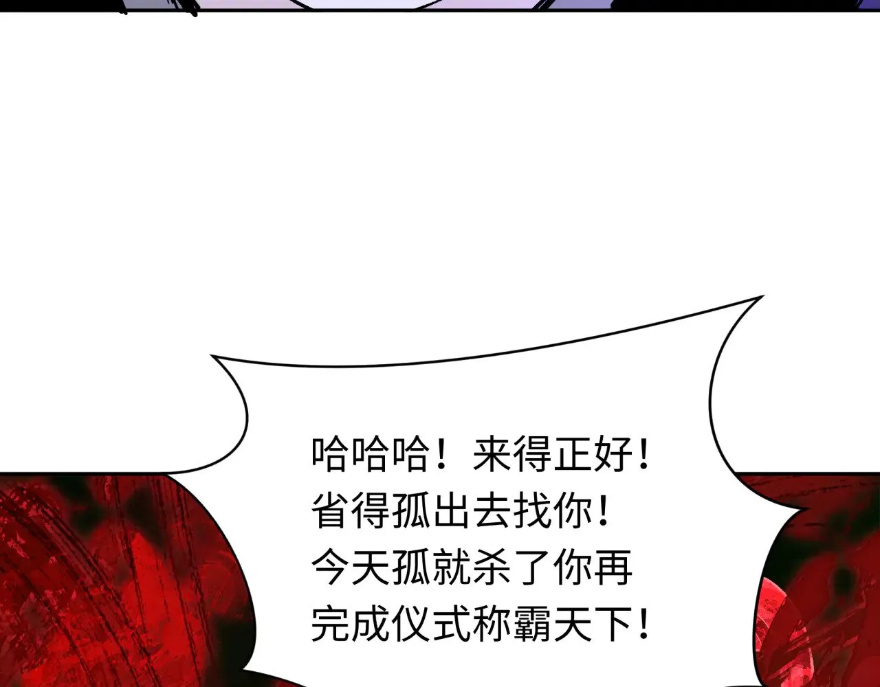 第316话 黑山开战！我不装了！94
