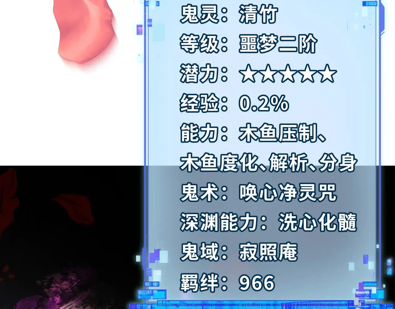 第325话 清竹归来！121