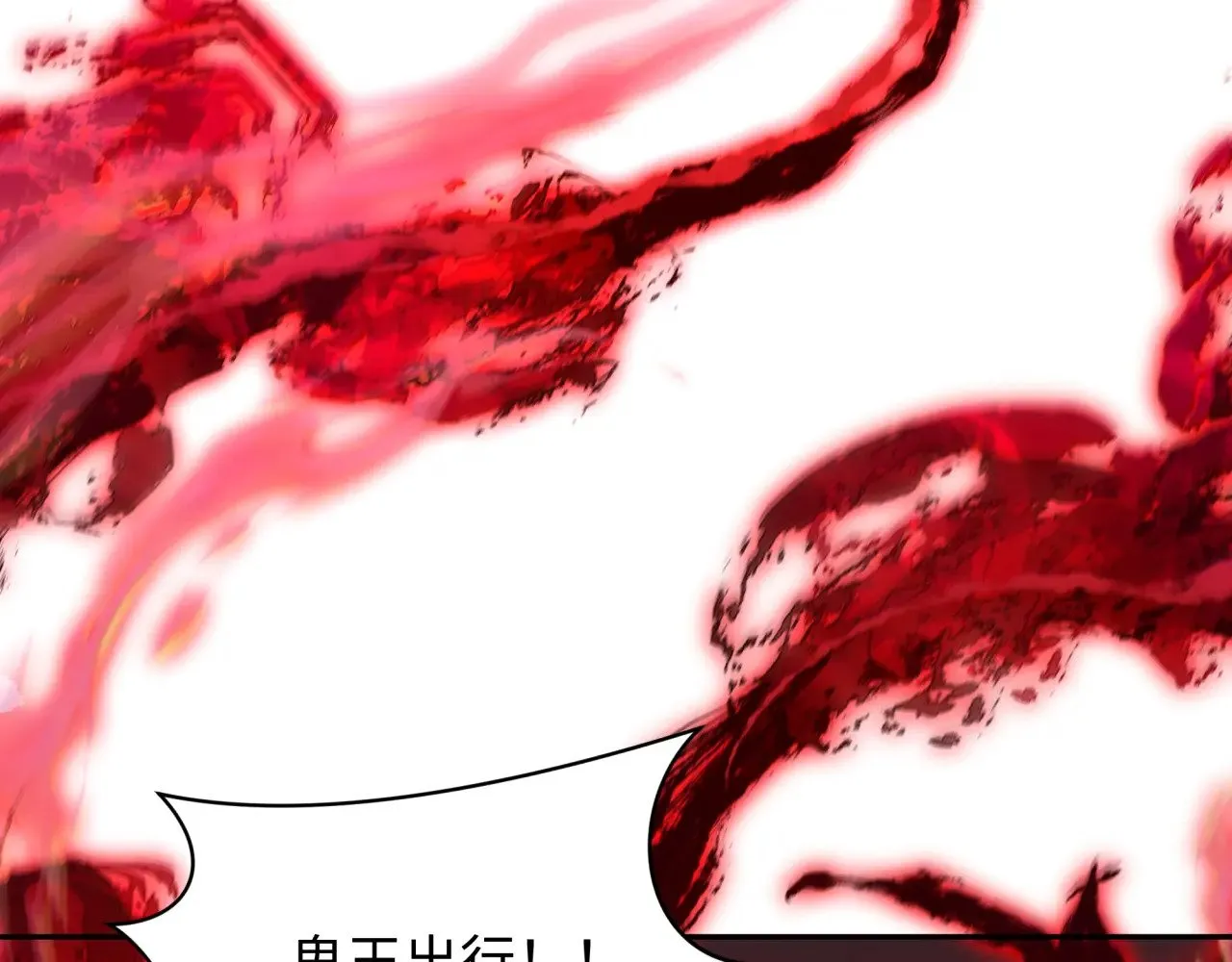 第311话 鬼婚开始！134