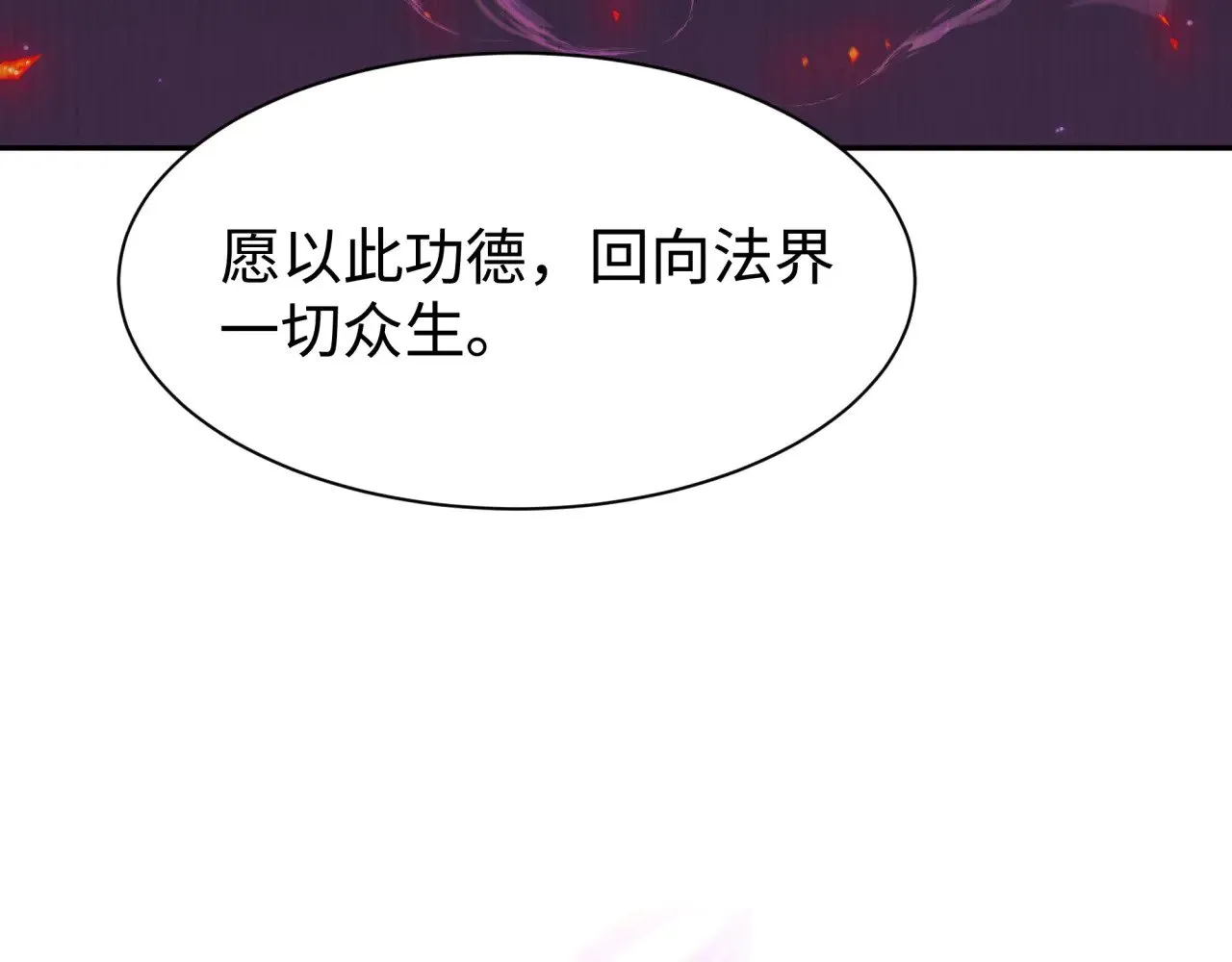 第326话 佛影散！恶魔林风！87