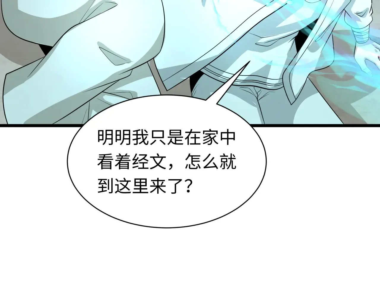 第328话 高丽国阴谋！163