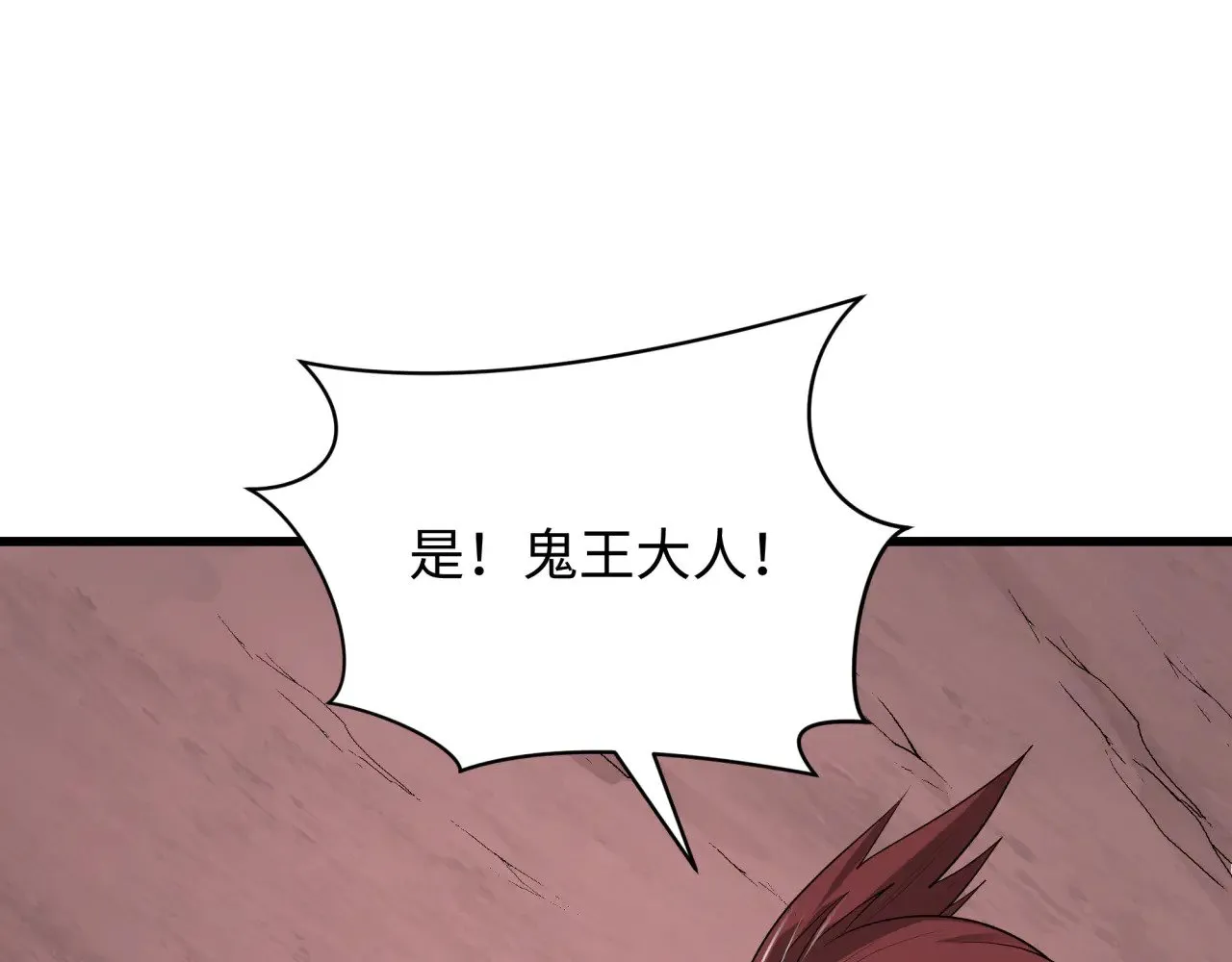 第314话 黑山鬼城！123