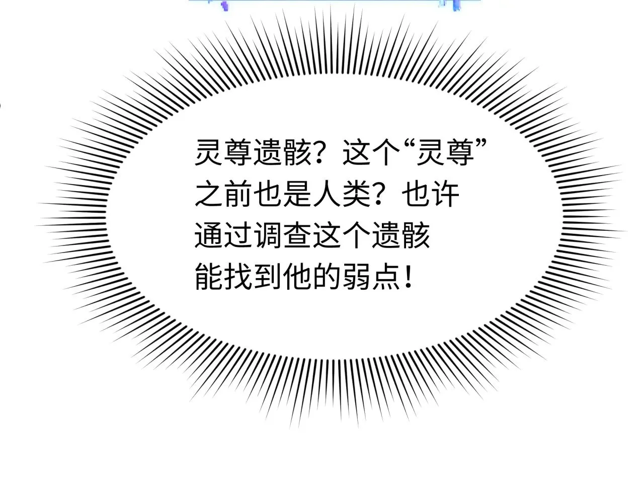 第342话 高丽篇-救星驾到！高丽往事！160