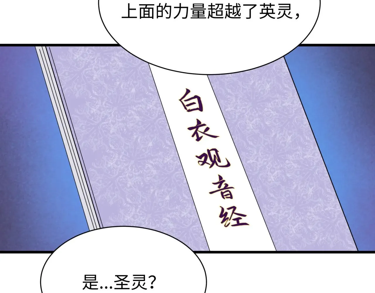第334话 高丽篇-向高丽出发！117