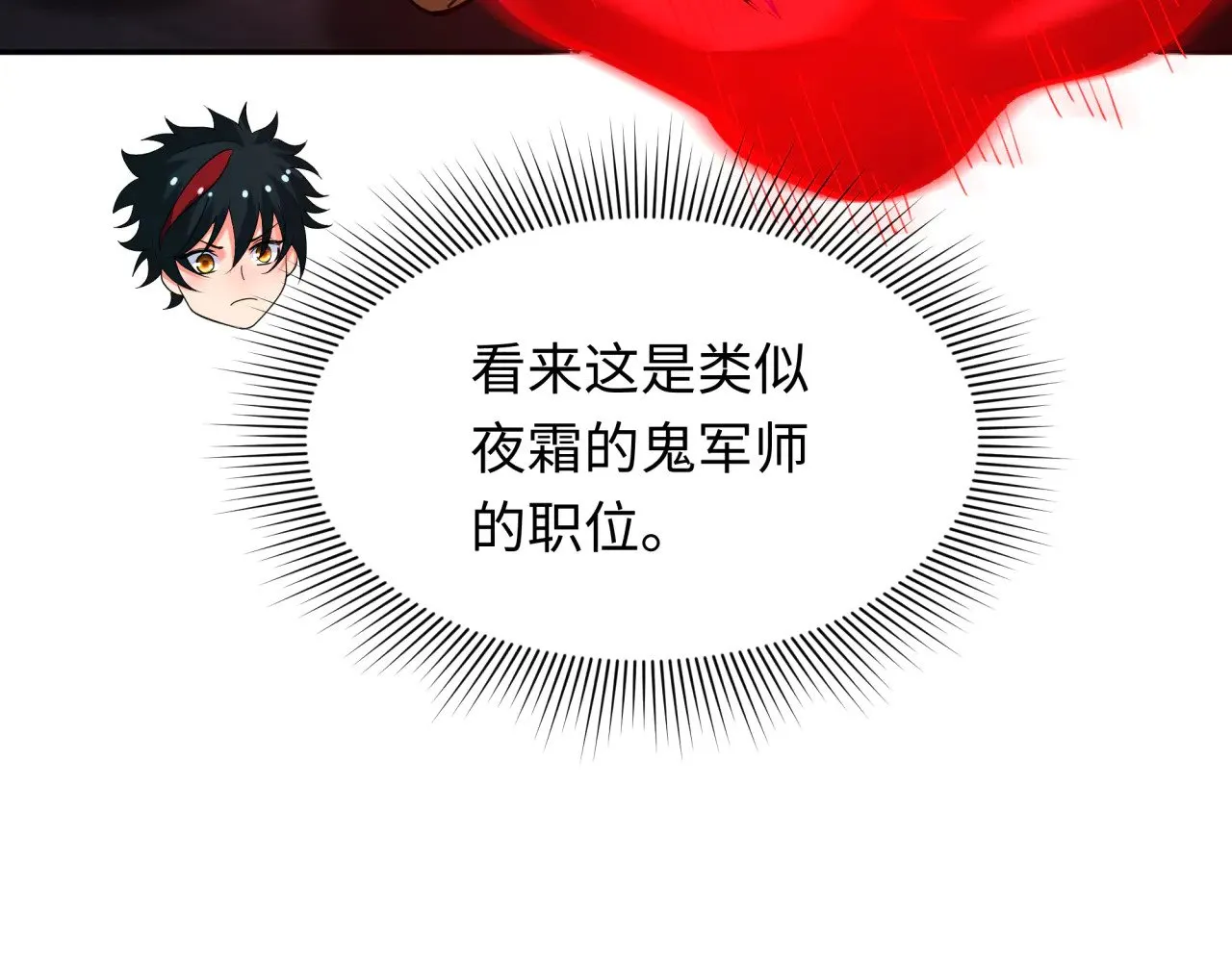 第315话 第一千个新娘！32