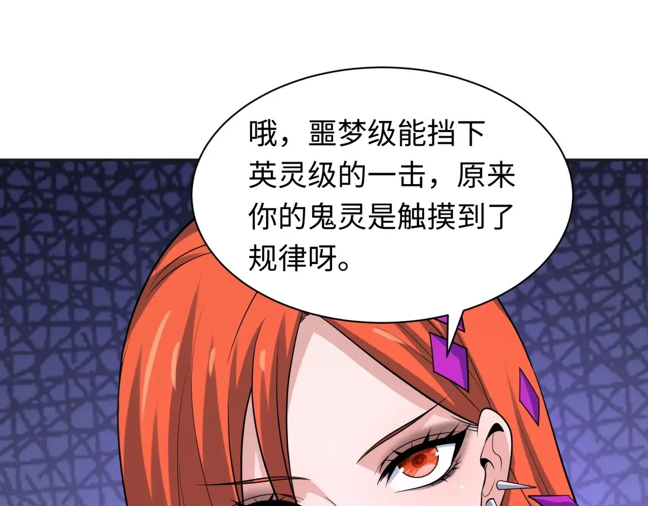 第339话 高丽篇-孙清清之死！72