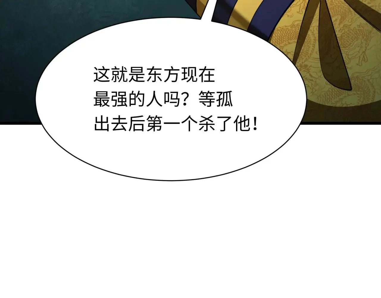 第311话 鬼婚开始！154