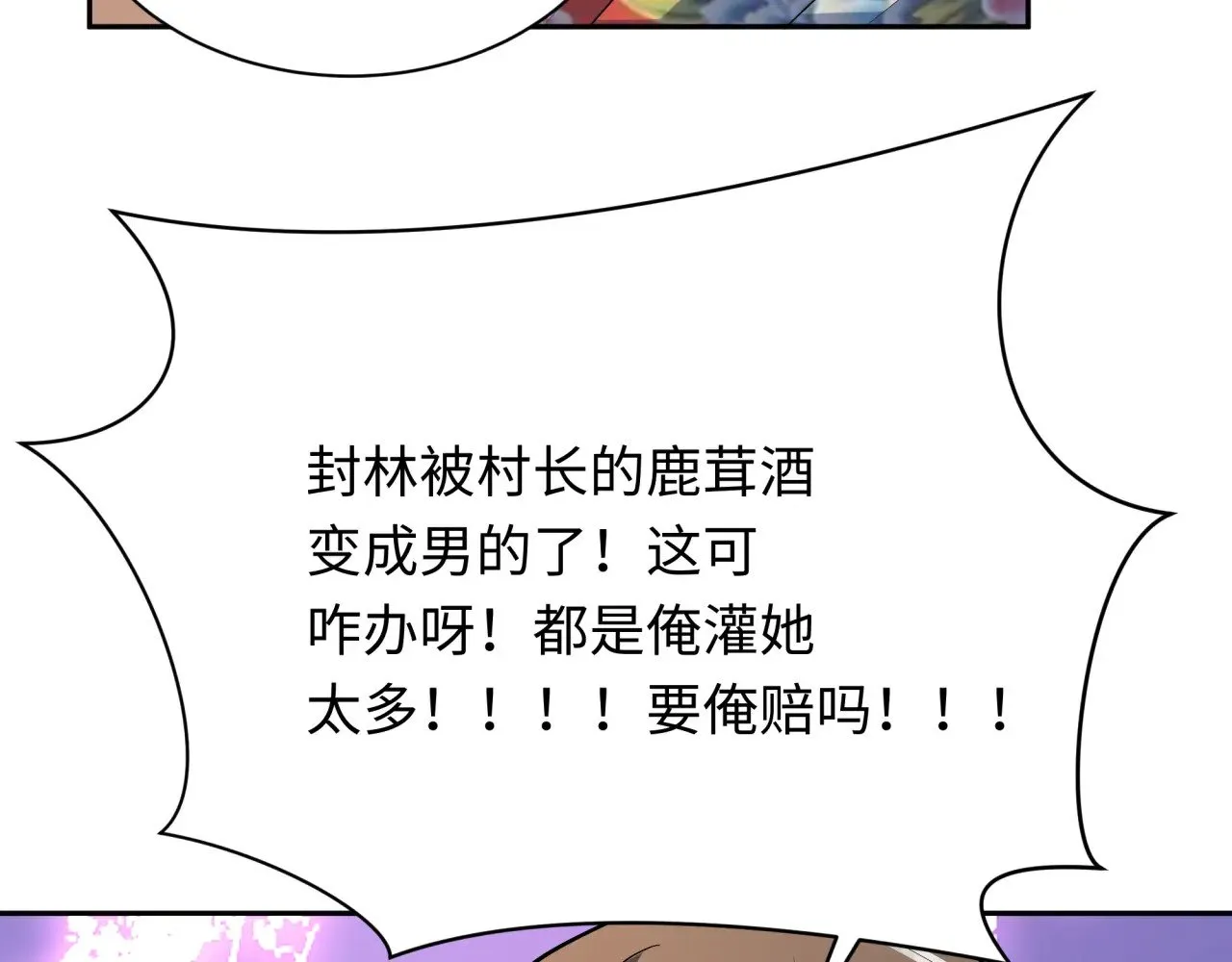 第310话 酒后！大事不妙！67