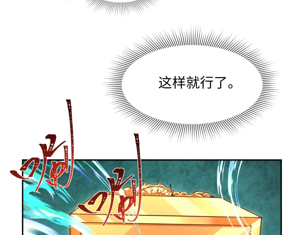 第304话 剑斩贪欲！113