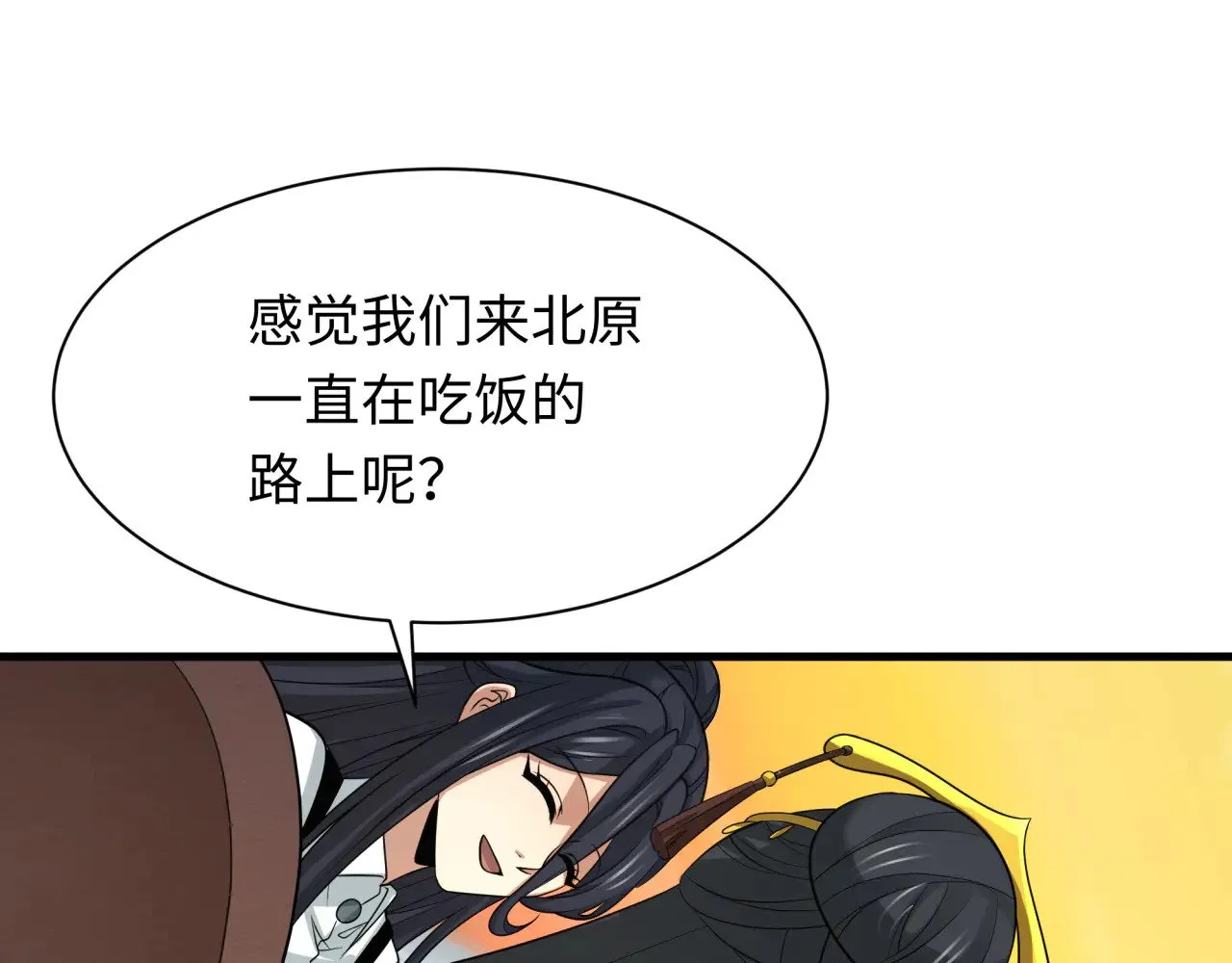 第309话 卧虎藏龙象牙村！149