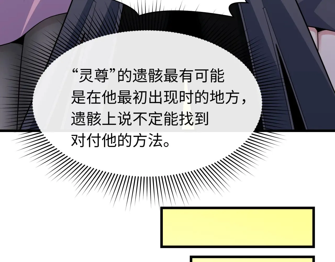 第343话 高丽篇-小柔升级！14