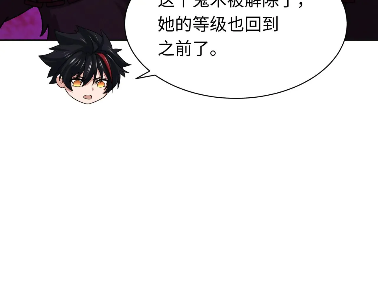 第337话 孙清清的回忆！49
